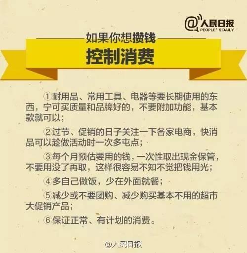 無論你的月收入多少，一定記得分成 3 份！