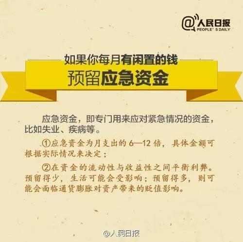 無論你的月收入多少，一定記得分成 3 份！