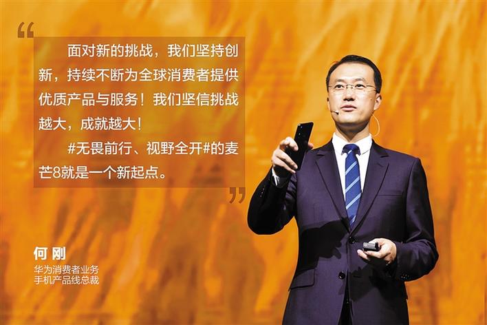 無(wú)畏前行，視野全開 麥芒首款“超廣角三攝”手機(jī)登場(chǎng)