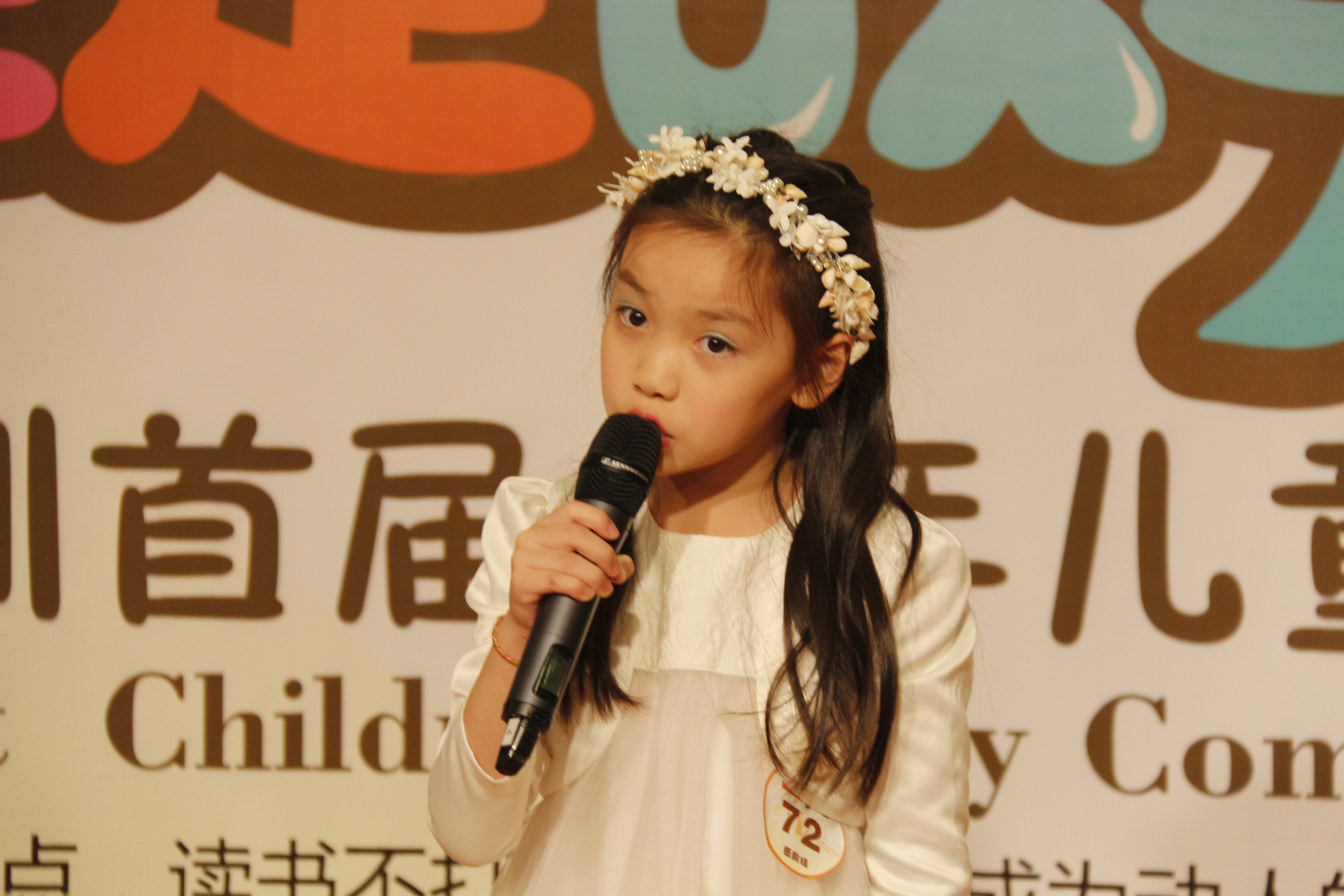 讓我們一起來(lái)聽聽72號(hào)選手帶來(lái)的故事