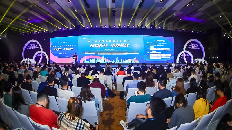 一年一度，共論品牌發(fā)展大勢