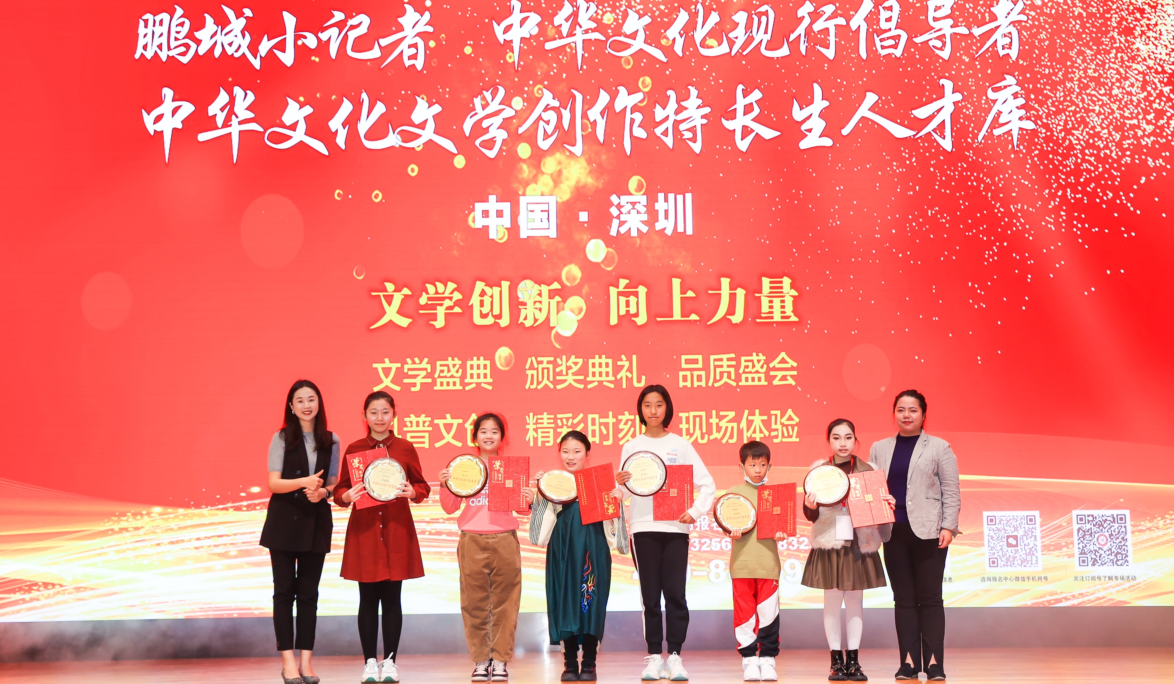 2023年度中華文化現(xiàn)行倡導(dǎo)者、特聘鵬城小記者、中華文化文學(xué)創(chuàng)作特長生人才庫入選代表合影